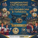 училищно състезание
